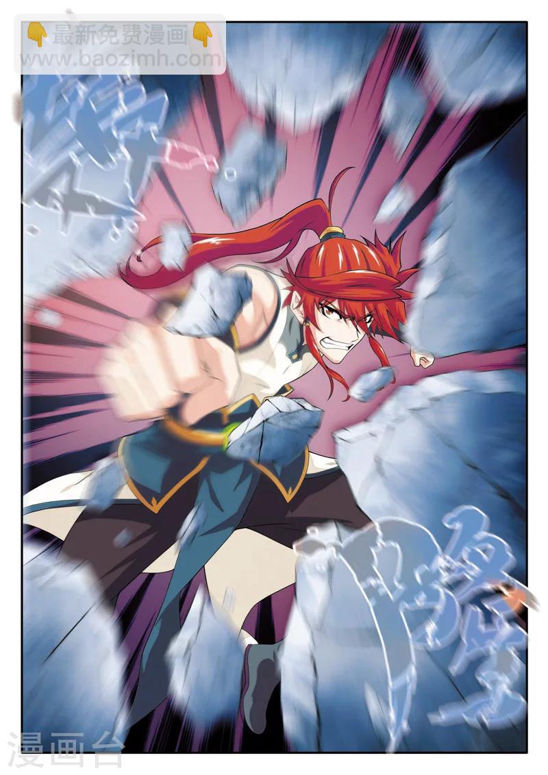 仙俠世界 - 第91話 天生一劍 - 1