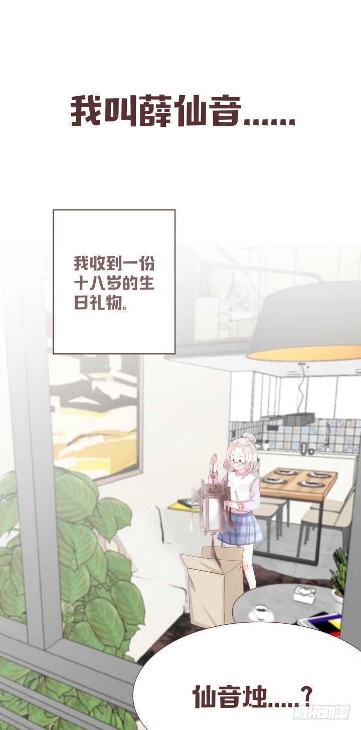 仙音烛 - 仙音烛预告 - 1