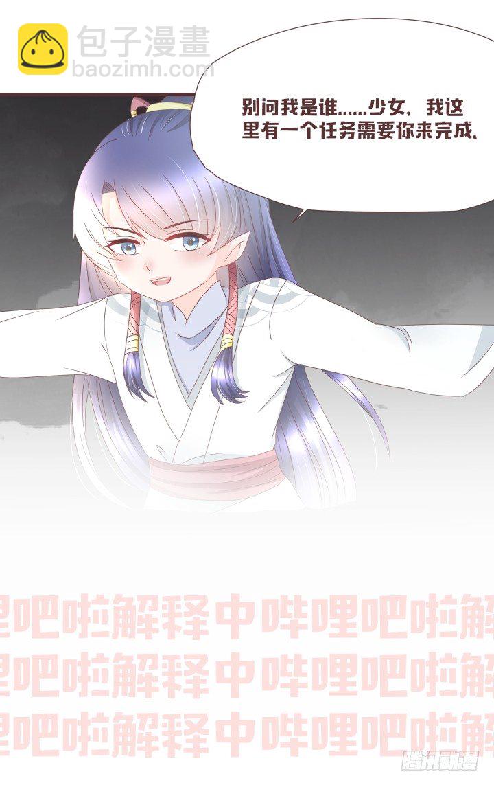 仙音烛 - 仙音烛预告 - 2