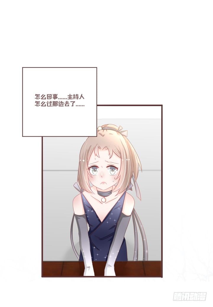 仙音燭 - 廚房小幽會？！ - 6