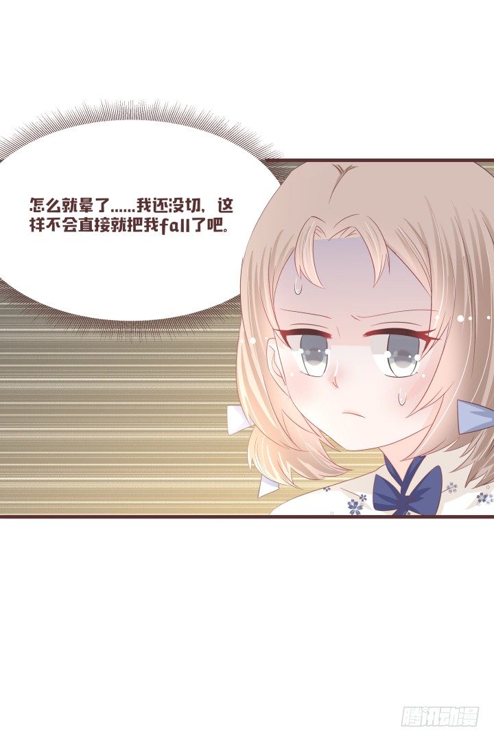 仙音燭 - 生剖小老鼠?! - 3