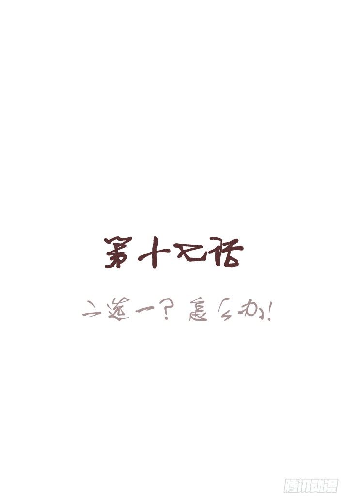 仙音烛 - 二选一？怎么办！ - 1