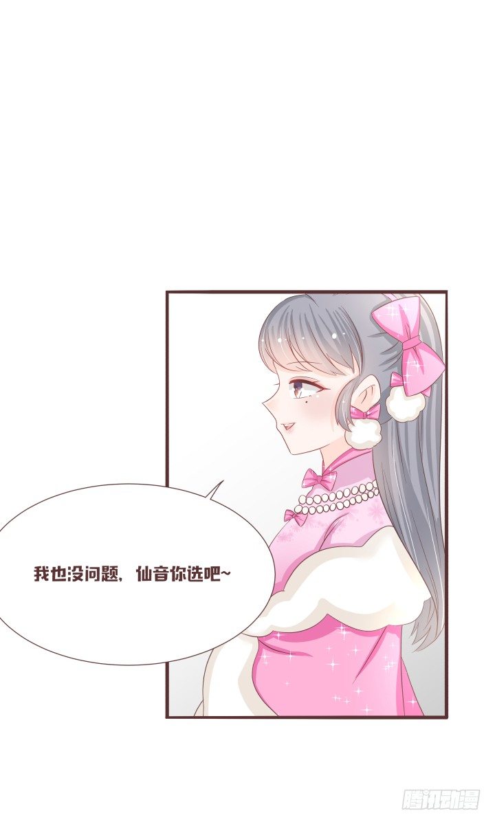 仙音烛 - 二选一？怎么办！ - 5