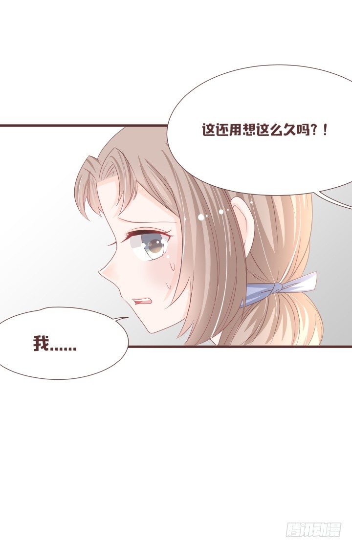 仙音烛 - 二选一？怎么办！ - 6