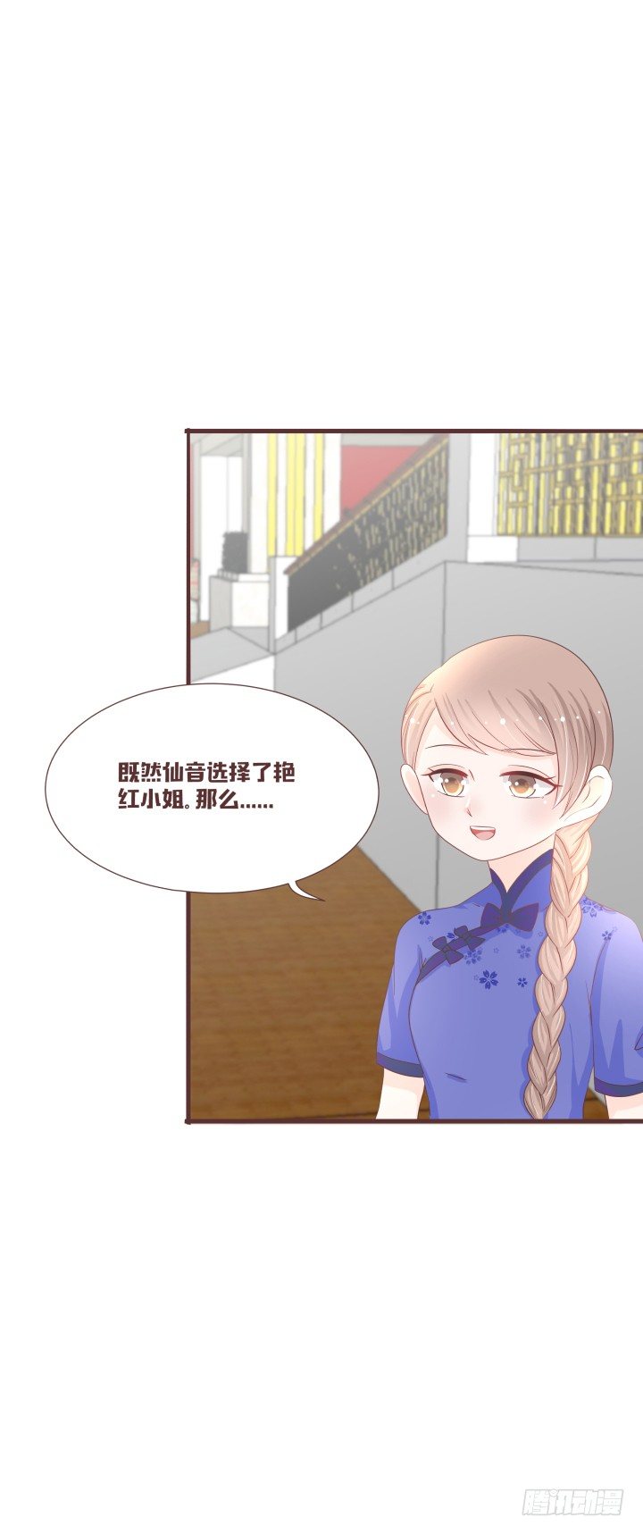 仙音烛 - 二选一？怎么办！ - 6