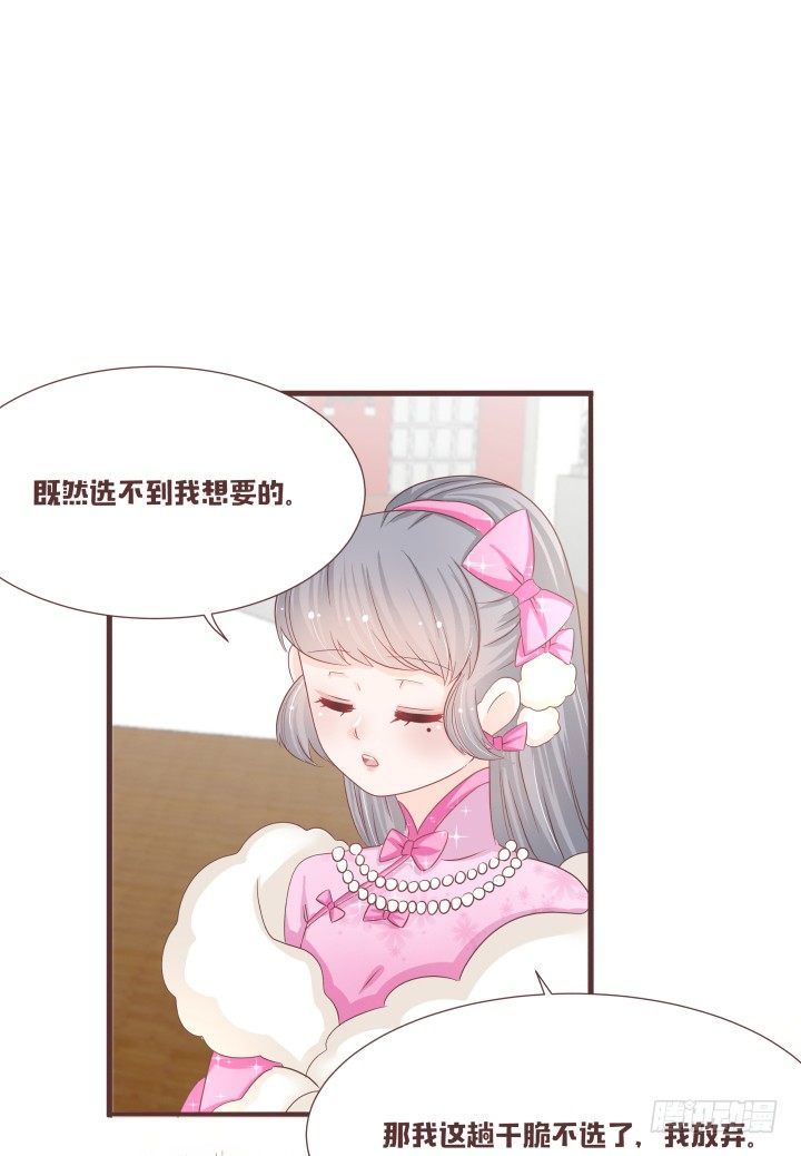 仙音烛 - 二选一？怎么办！ - 6