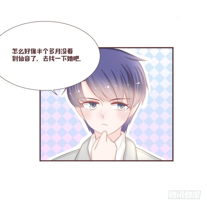 仙音烛 - 二选一？怎么办！ - 3