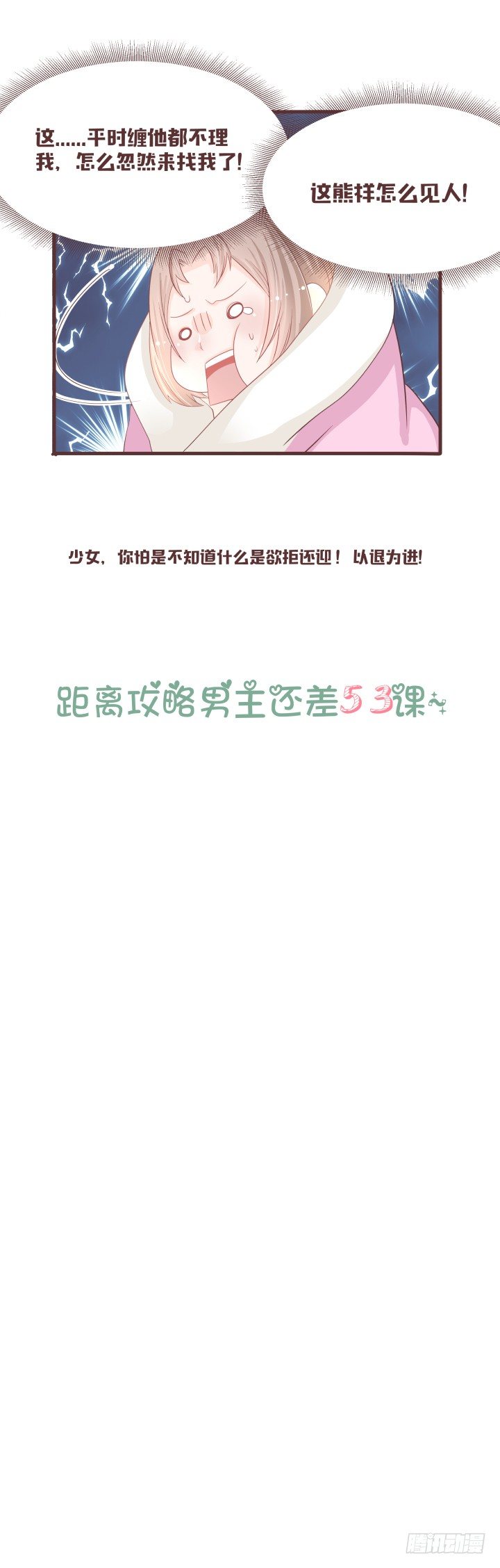 仙音烛 - 二选一？怎么办！ - 5