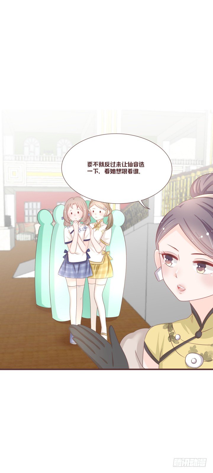 仙音烛 - 二选一？怎么办！ - 3