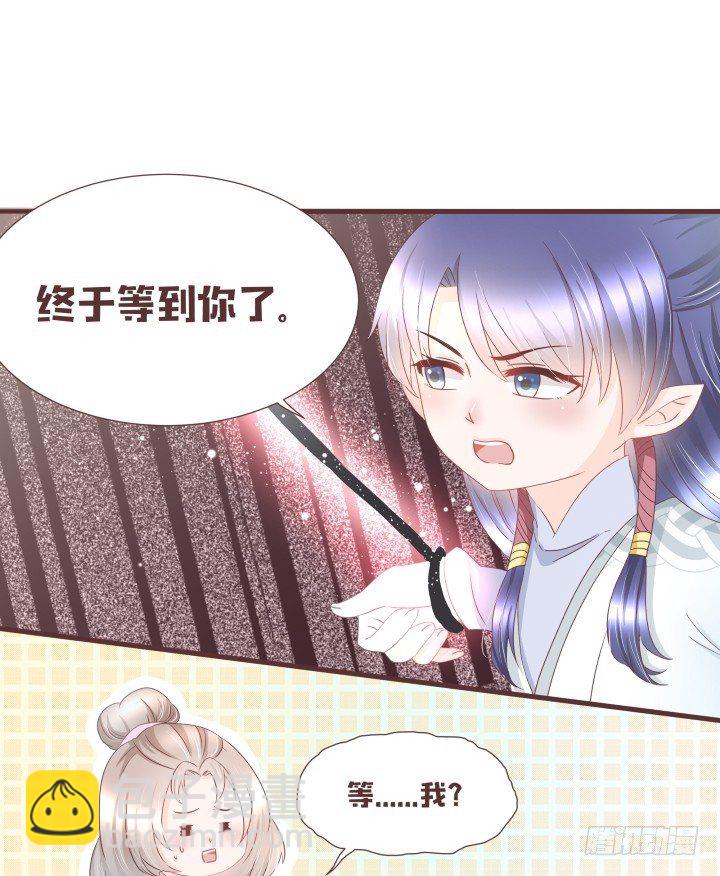 仙音烛 - 少女，你的任务到了 - 6