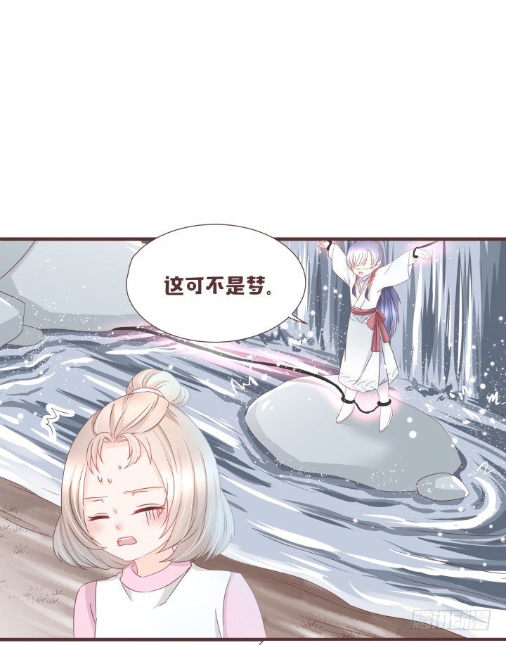 仙音烛 - 少女，你的任务到了 - 3