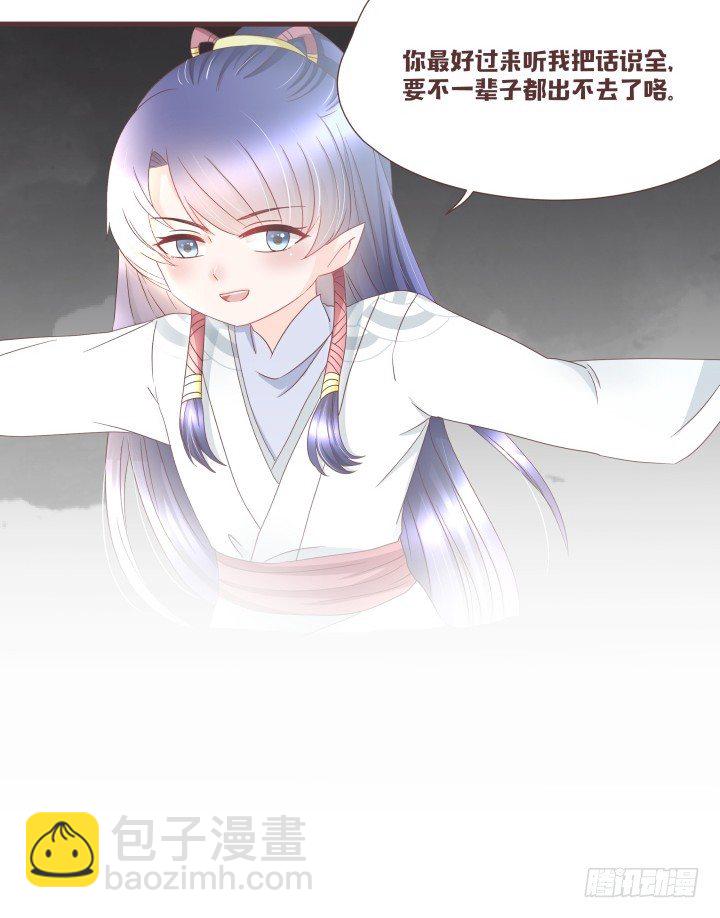 仙音烛 - 少女，你的任务到了 - 4