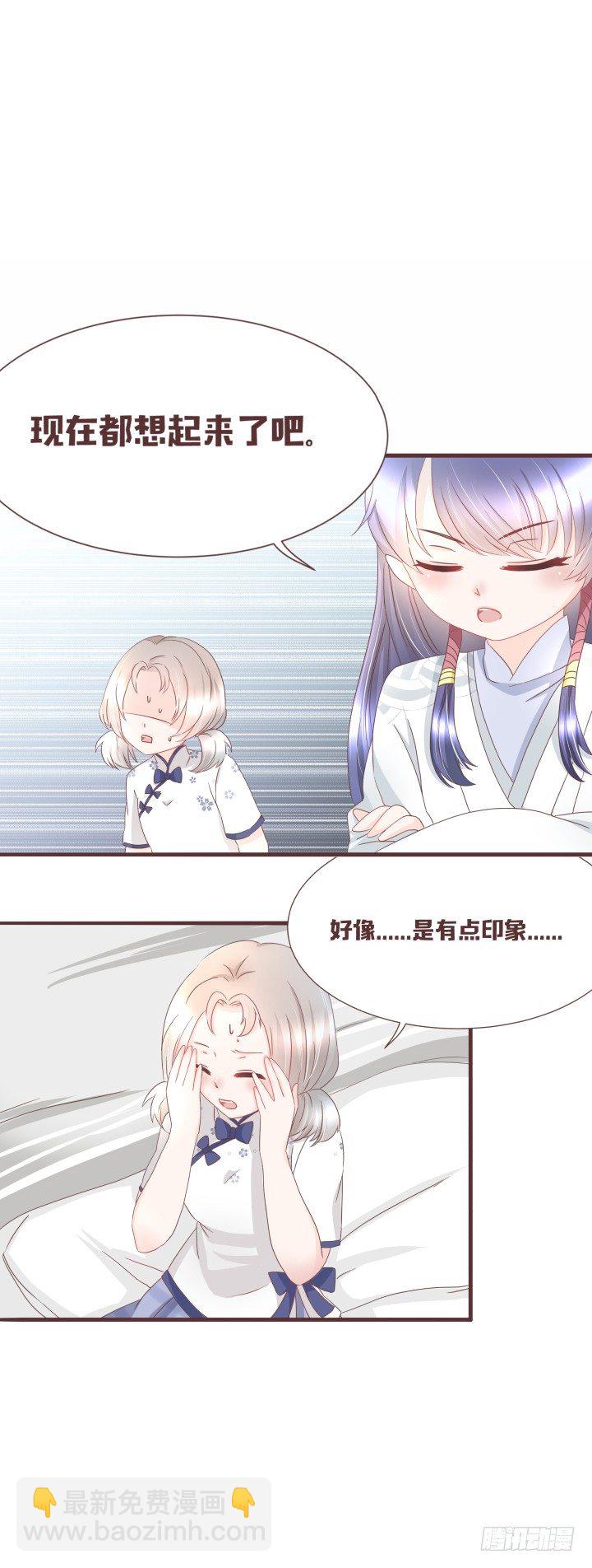 仙音烛 - 少女，你的任务到了 - 5