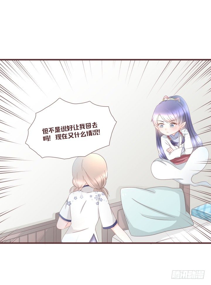 仙音烛 - 少女，你的任务到了 - 6