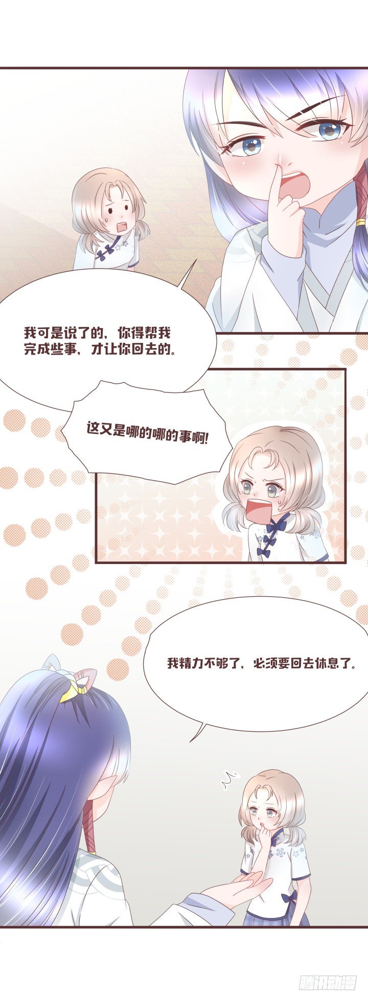 仙音烛 - 少女，你的任务到了 - 1