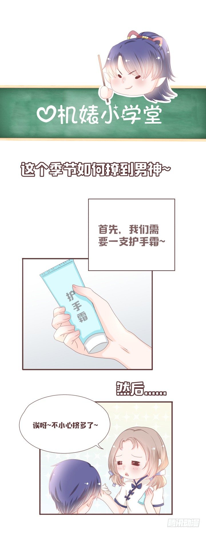 仙音烛 - 少女，你的任务到了 - 5