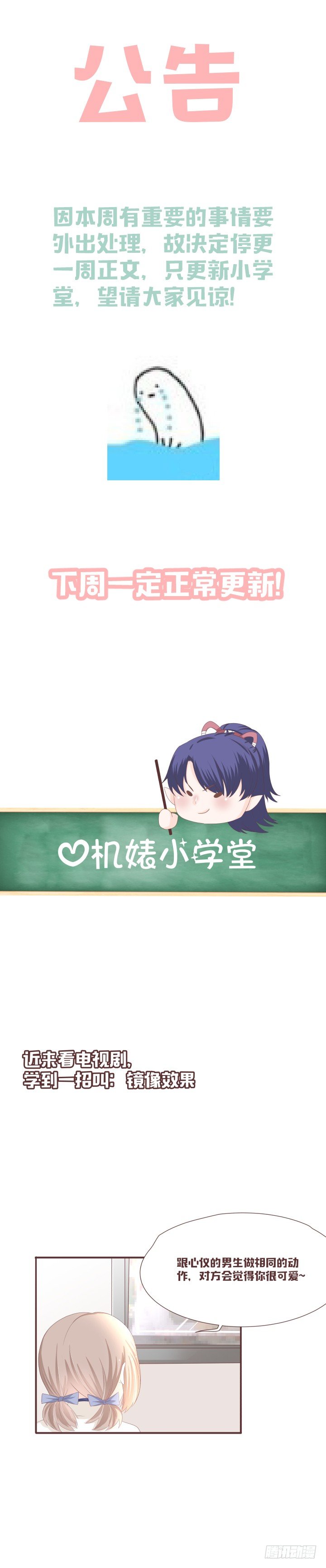 仙音烛 - 番外：镜像效果 - 1