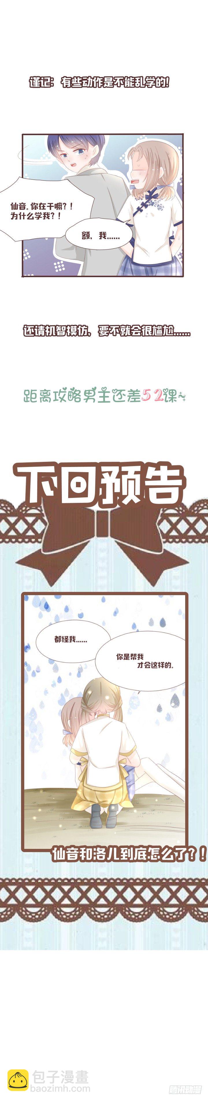 仙音烛 - 番外：镜像效果 - 1