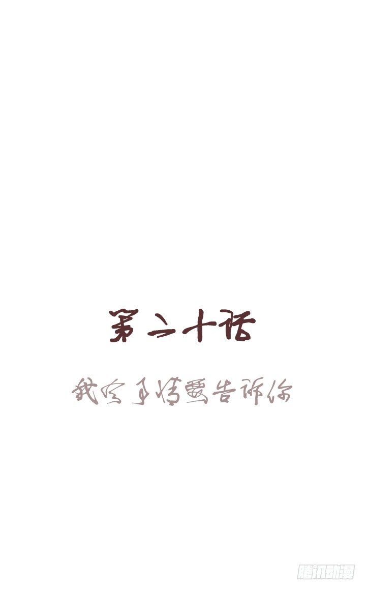 仙音烛 - 我有事情要告诉你 - 1