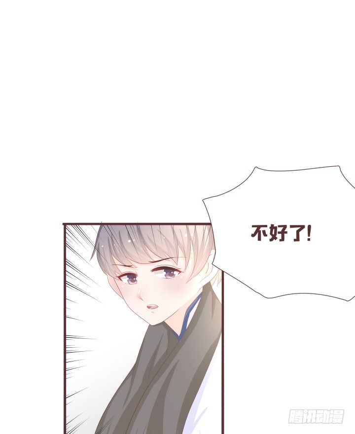 仙音烛 - 我有事情要告诉你 - 6