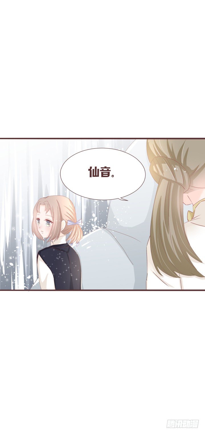 仙音烛 - 我有事情要告诉你 - 2