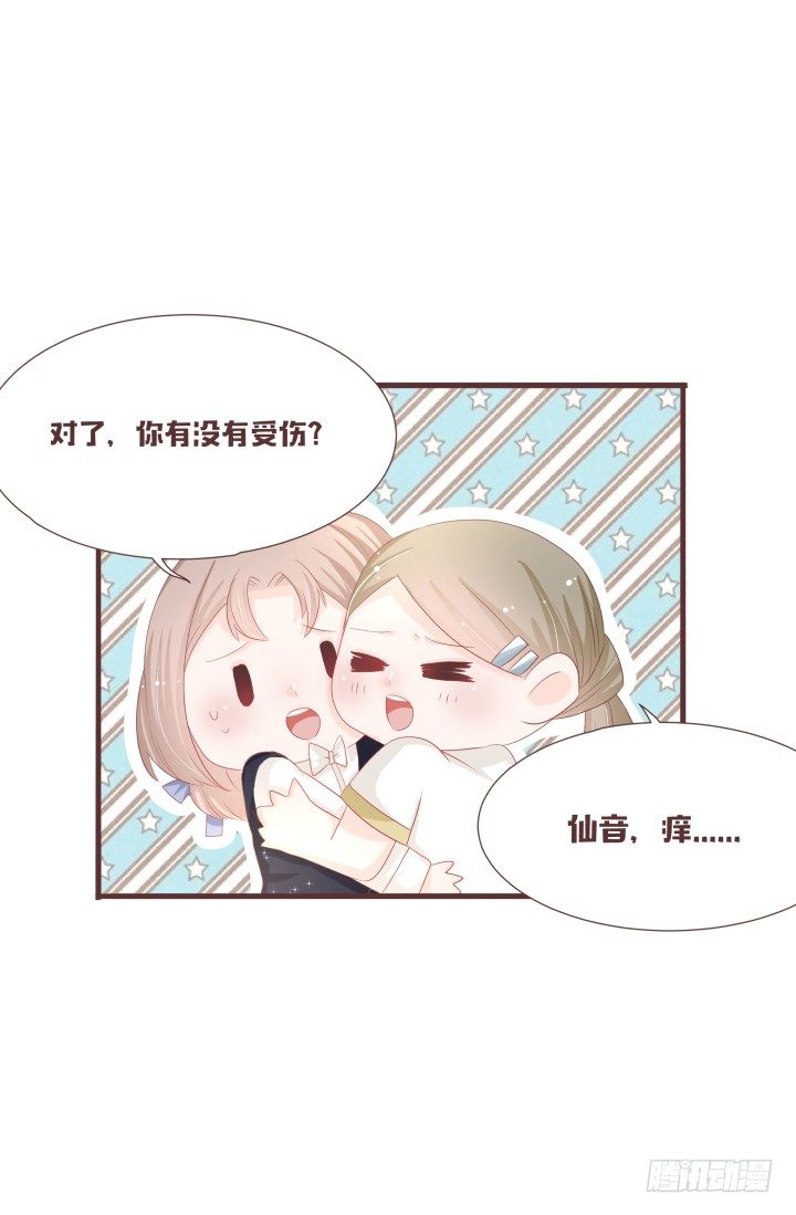 仙音烛 - 我有事情要告诉你 - 2