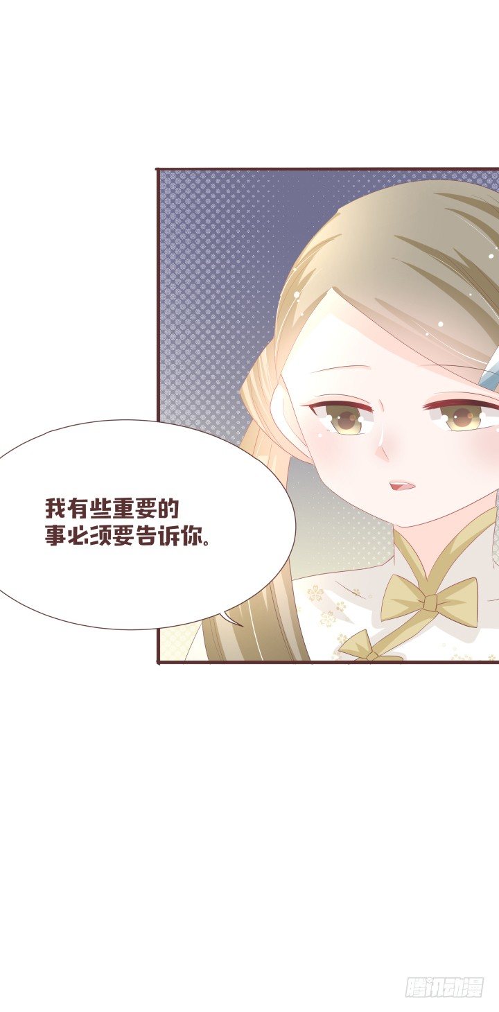 仙音烛 - 我有事情要告诉你 - 6