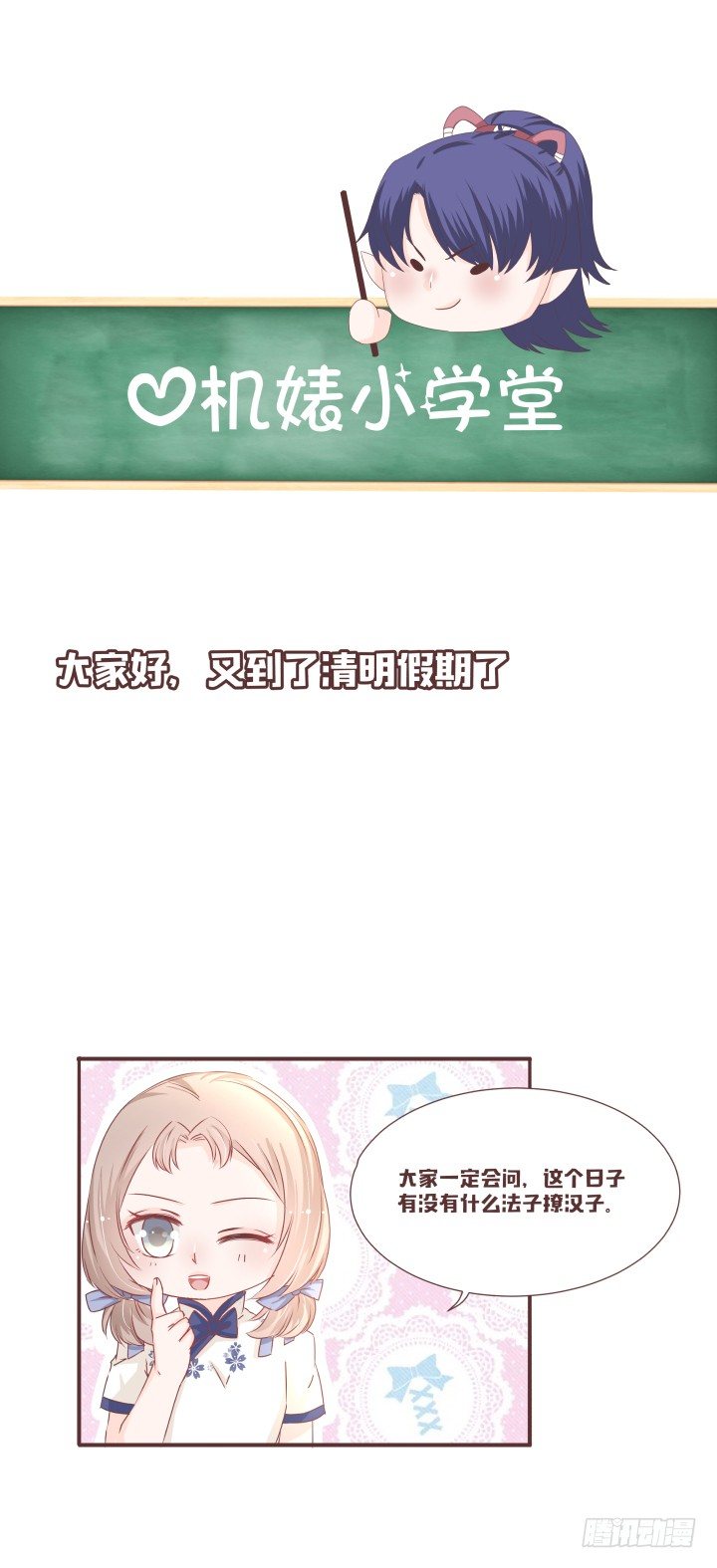 仙音烛 - 我有事情要告诉你 - 1