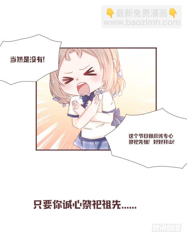 仙音烛 - 我有事情要告诉你 - 2