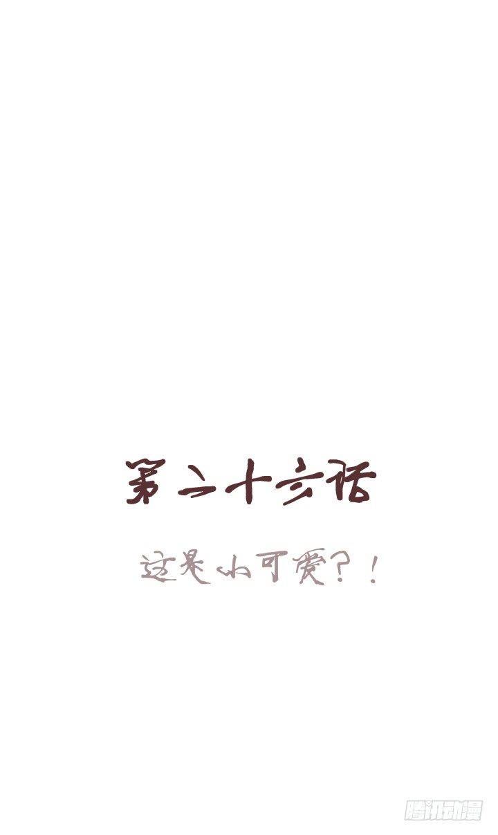 仙音烛 - 这是小可爱？！ - 1