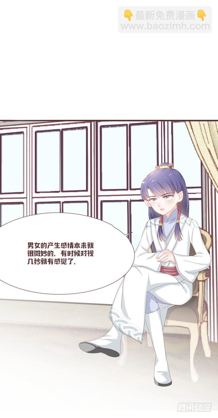 仙音烛 - 这是小可爱？！ - 6