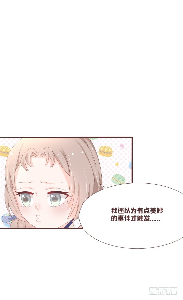 仙音烛 - 这是小可爱？！ - 7