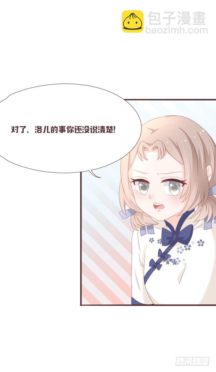 仙音烛 - 这是小可爱？！ - 2