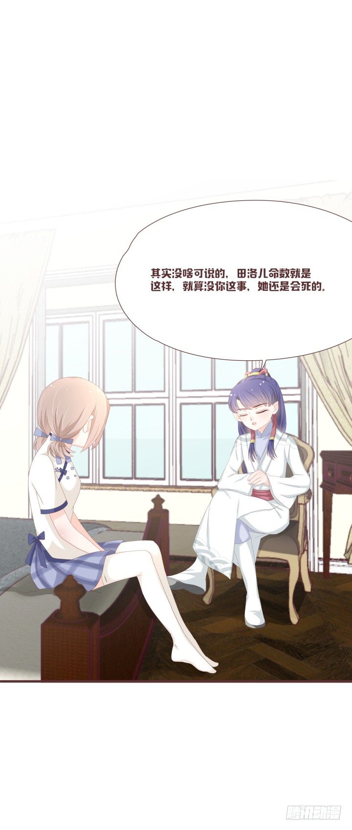 仙音烛 - 这是小可爱？！ - 3