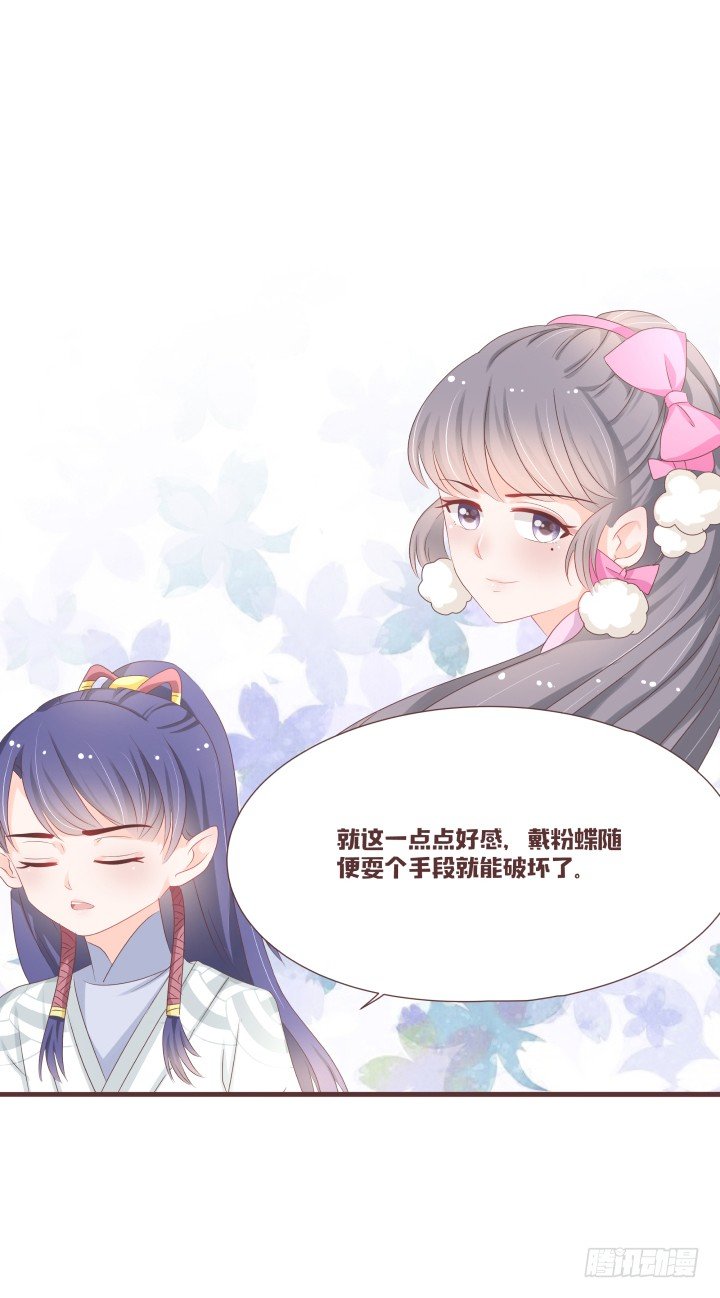 仙音烛 - 这是小可爱？！ - 2