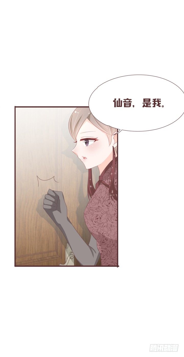 仙音烛 - 这是小可爱？！ - 5