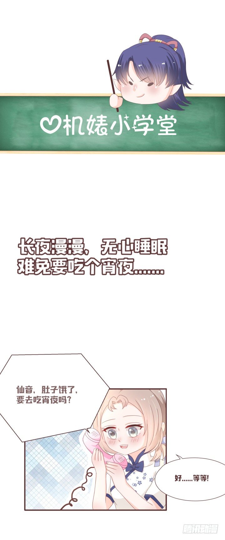 仙音烛 - 这是小可爱？！ - 6