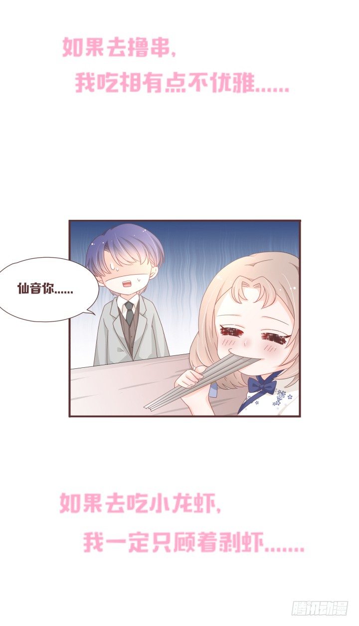 仙音烛 - 这是小可爱？！ - 7