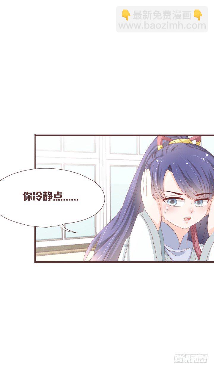 仙音烛 - 这是小可爱？！ - 5