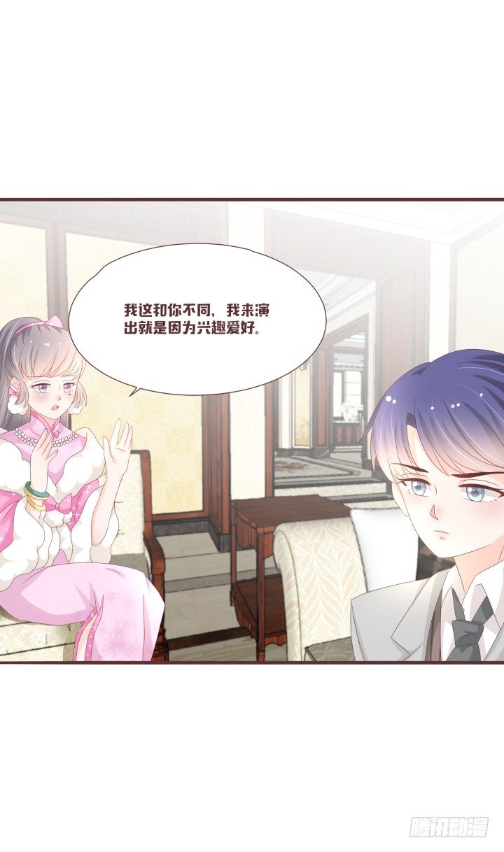 仙音烛 - 卧室有人？ - 6