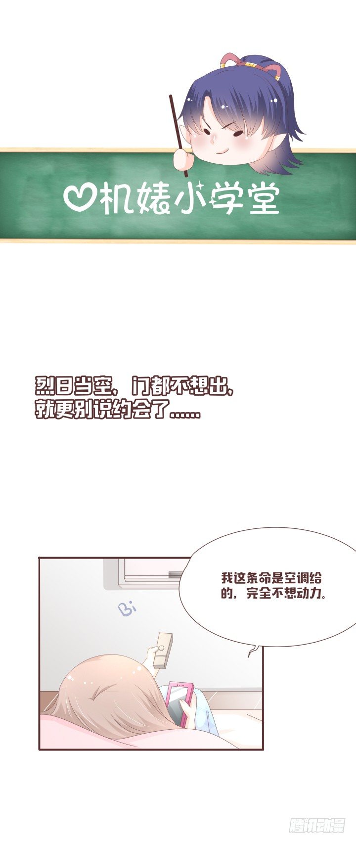 仙音烛 - 卧室有人？ - 2