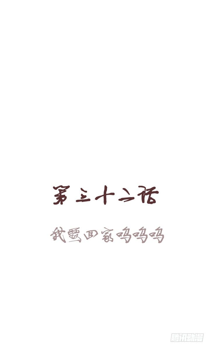 仙音烛 - 我要回家呜呜呜 - 1