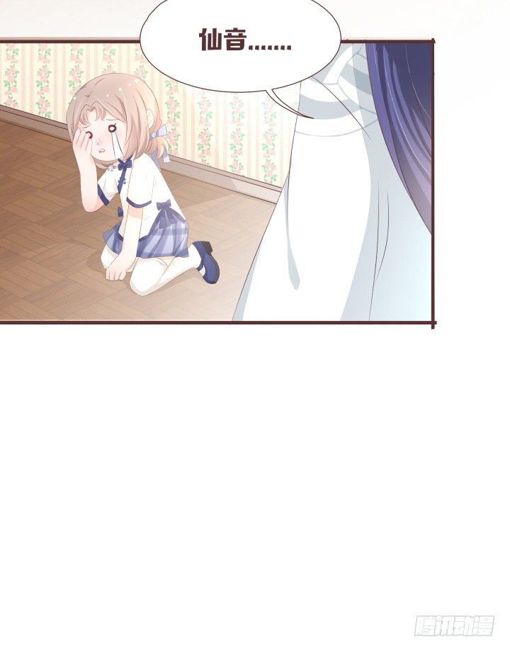 仙音烛 - 我要回家呜呜呜 - 3