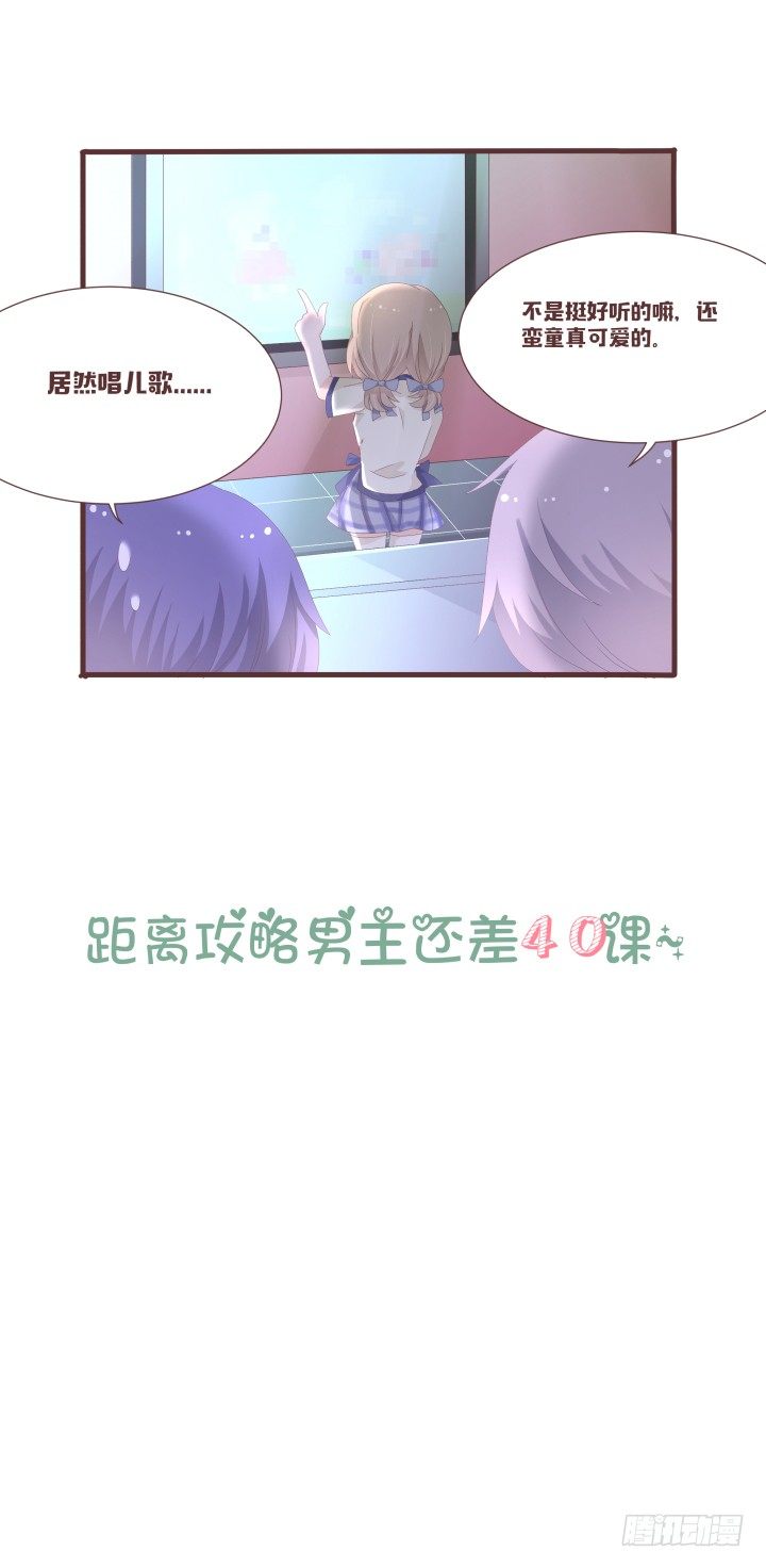 仙音烛 - 我要回家呜呜呜 - 3