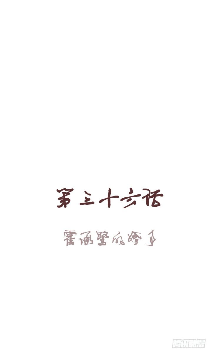 仙音烛 - 霍承鹭的婚事 - 1