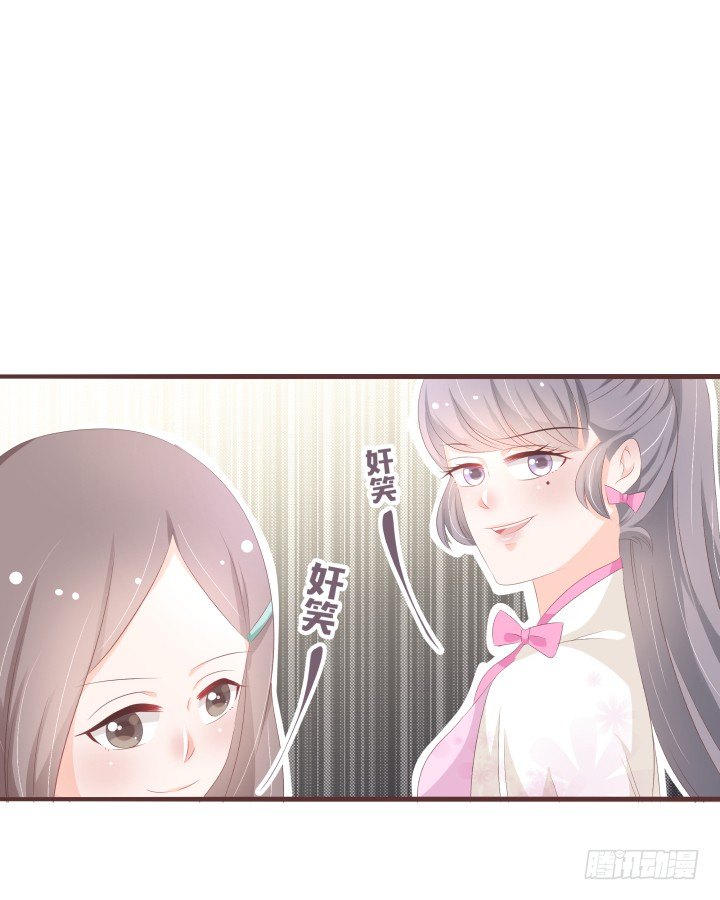 仙音烛 - 霍承鹭的婚事 - 3