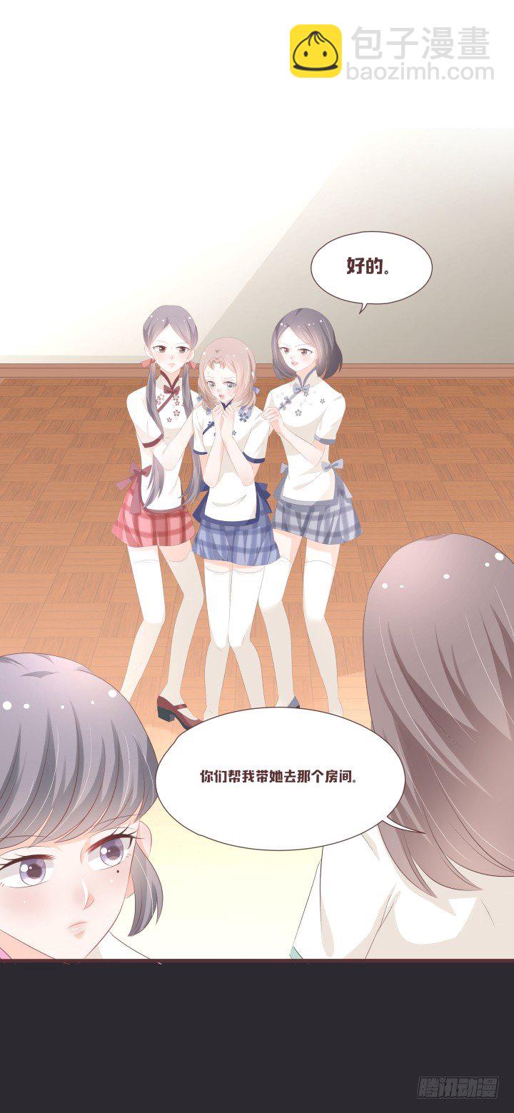 仙音烛 - 霍承鹭的婚事 - 4