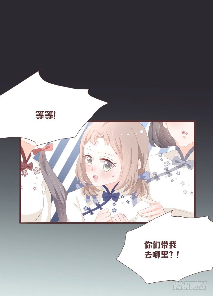 仙音烛 - 霍承鹭的婚事 - 5