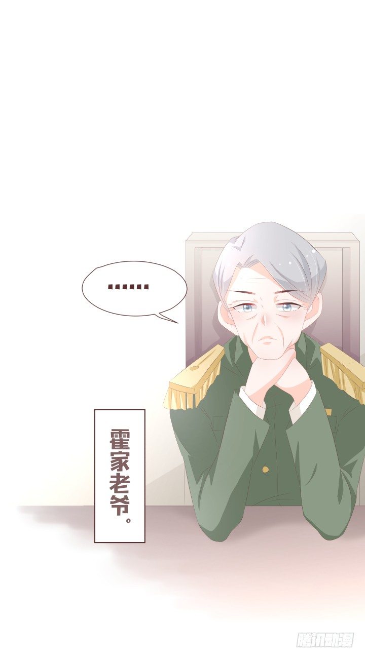 仙音烛 - 霍承鹭的婚事 - 2