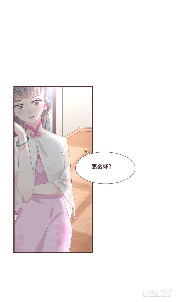 仙音烛 - 霍承鹭的婚事 - 2